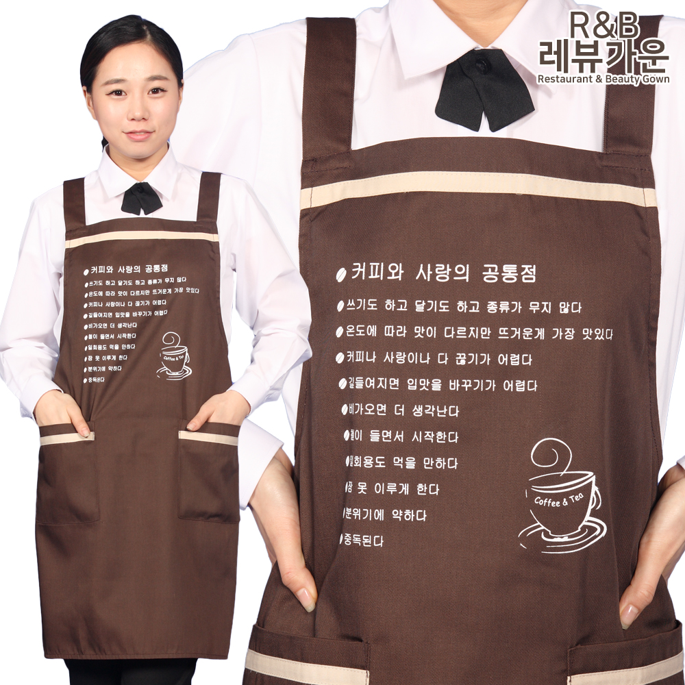 AE29 커피 앞치마 카페 바리스타 디저트 업소 선물